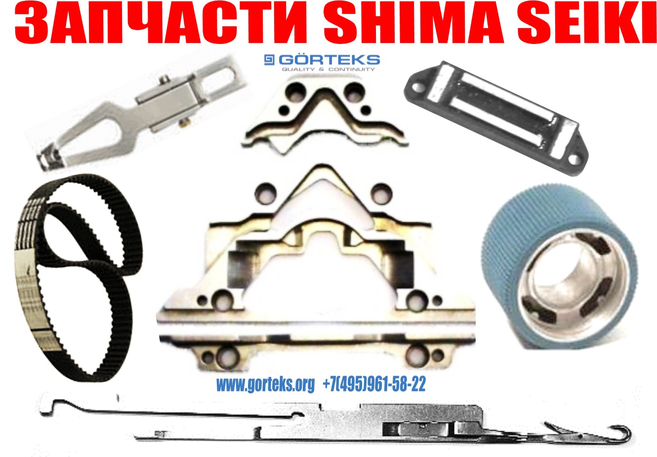Запчасти для плосковязальных машин shima seiki-2015